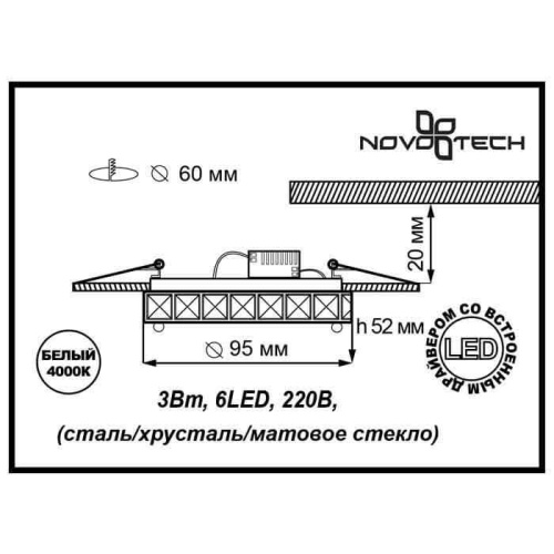 Встраиваемый светильник Novotech Neviera Spot 357149 Встраиваемый светильник Novotech Neviera Spot 357149