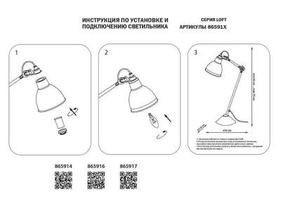 Настольная лампа Lightstar Loft 865917
