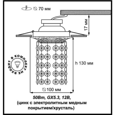 Встраиваемый светильник Novotech Grape Spot 369864 Встраиваемый светильник Novotech Grape Spot 369864