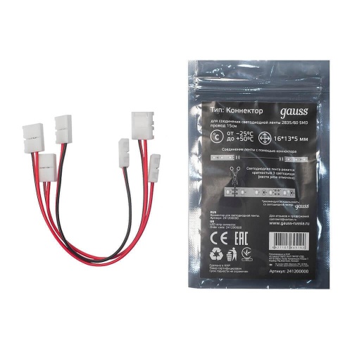 Коннектор Gauss для светодиодной ленты 2835/60SMD 241200000