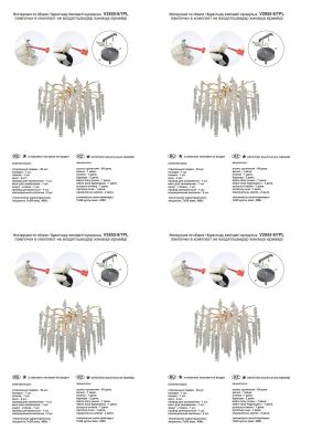 Потолочная люстра Vitaluce V2855-8/7PL