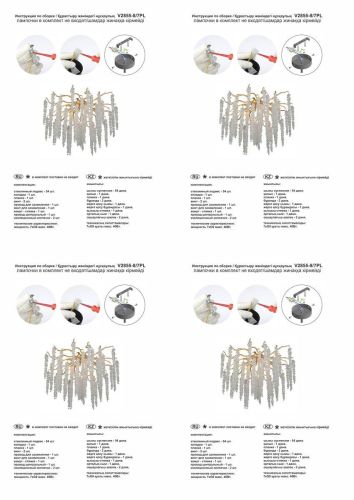 Потолочная люстра Vitaluce V2855-8/7PL