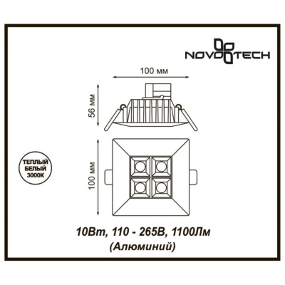 Встраиваемый светодиодный светильник Novotech Antey Spot 357834 Встраиваемый светодиодный светильник Novotech Antey Spot 357834