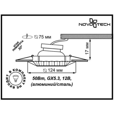 Встраиваемый светильник Novotech Spot Ligna 370274 Встраиваемый светильник Novotech Spot Ligna 370274