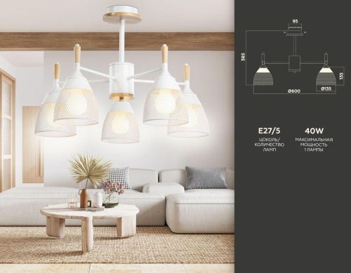 Потолочная люстра Ambrella light Traditional TR8012