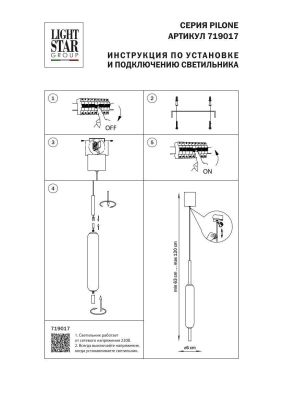 Подвесной светодиодный светильник Lightstar Pilone 719017