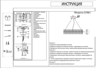 Подвесной светодиодный светильник Kink Light Лира 07661,33