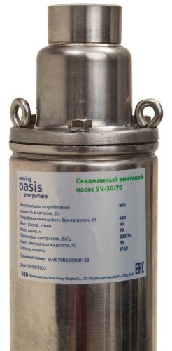 Скважинный насос винтовой Oasis SV 30/70 850 Вт глубинный, погружной, расход 30 л/мин, напор 70 м, размеры 75*580 мм