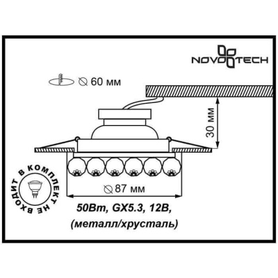 Встраиваемый светильник Novotech Maliny 370225 Встраиваемый светильник Novotech Maliny 370225