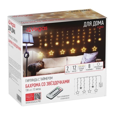 Светодиодная гирлянда Vegas бахрома с звёздочками 3xAA теплый белый 8 режимов 55134