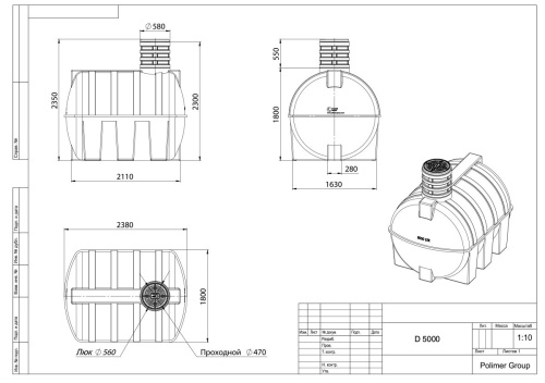 Подземная емкость D 5000 литров