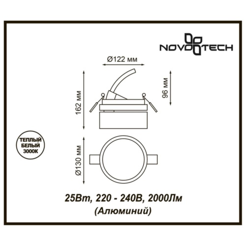 Встраиваемый спот Novotech Spot Prometa 357875 Встраиваемый спот Novotech Spot Prometa 357875
