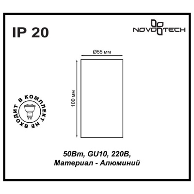 Потолочный светильник Novotech Over Pipe 370399 Потолочный светильник Novotech Over Pipe 370399