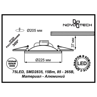 Встраиваемый светодиодный светильник Novotech Gesso 357504 Встраиваемый светодиодный светильник Novotech Gesso 357504