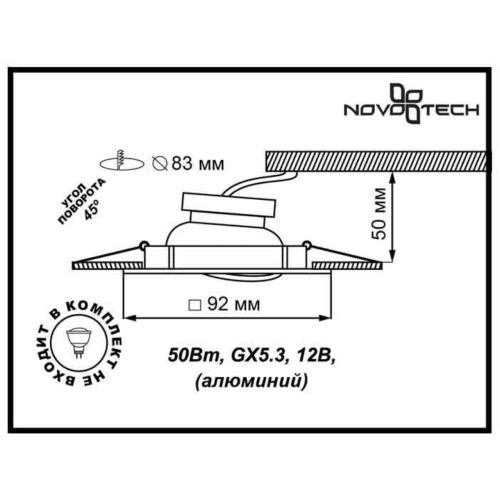 Встраиваемый светильник Novotech Spot Bell 369638 Встраиваемый светильник Novotech Spot Bell 369638