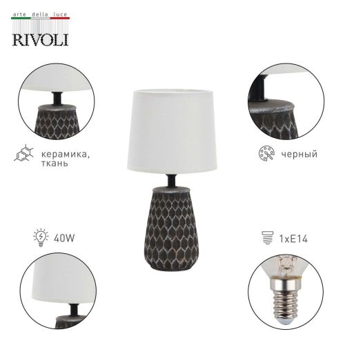 Настольная лампа Rivoli Bertha 7071-501 Б0057271 Настольная лампа Rivoli Bertha 7071-501 Б0057271