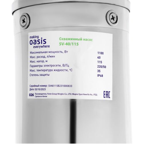 Насос скважинный винтовой Oasis SV-40/115 1100 Вт глубинный погружной, расход 40 л/мин, напор 115 м, размеры 95*577 мм