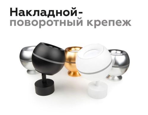 Насадка передняя Ambrella light DIY Spot N7013