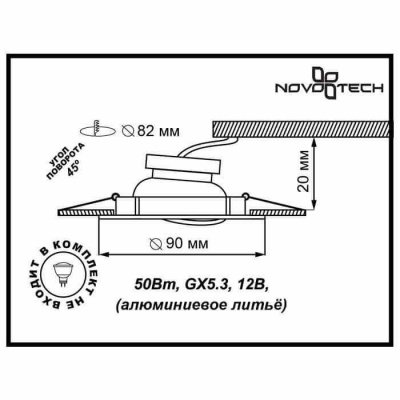 Встраиваемый светильник Novotech Dino 369626 Встраиваемый светильник Novotech Dino 369626
