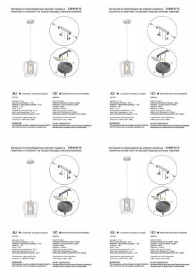 Подвесной светильник Vitaluce V2846-0/1S