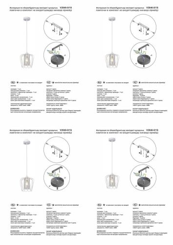 Подвесной светильник Vitaluce V2846-0/1S