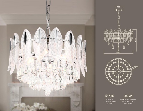 Подвесная люстра Ambrella light Traditional TR5182