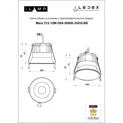 Встраиваемый светодиодный светильник iLedex Mars 212-12W-D95-3000K-24DG-BK
