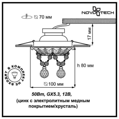 Встраиваемый светильник Novotech Spot Grape 369996 Встраиваемый светильник Novotech Spot Grape 369996