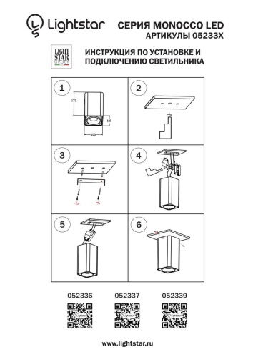 Потолочный светодиодный светильник Lightstar Monocco 052336