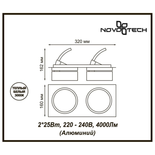 Встраиваемый спот Novotech Spot Prometa 357878 Встраиваемый спот Novotech Spot Prometa 357878