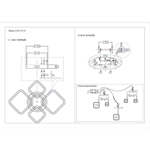 Потолочная светодиодная люстра Seven Fires Флери SF7014/5C-CR