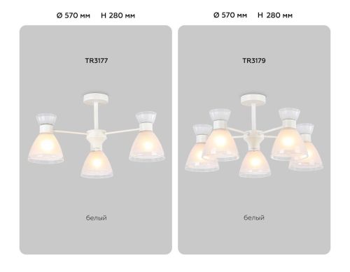 Потолочная люстра Ambrella light Traditional Modern Homy TR3177