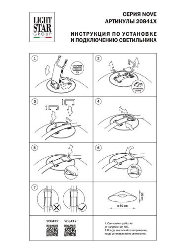 Трековый светодиодный светильник Lightstar Nove 208417