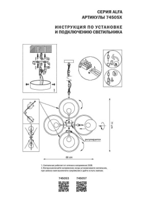 Подвесная люстра Lightstar Alfa 745057 Подвесная люстра Lightstar Alfa 745057