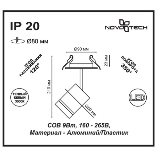 Встраиваемый спот Novotech Spot Arum 357689 Встраиваемый спот Novotech Spot Arum 357689