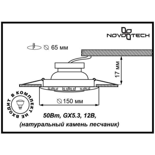Встраиваемый светильник Novotech Spot Pattern 370216 Встраиваемый светильник Novotech Spot Pattern 370216