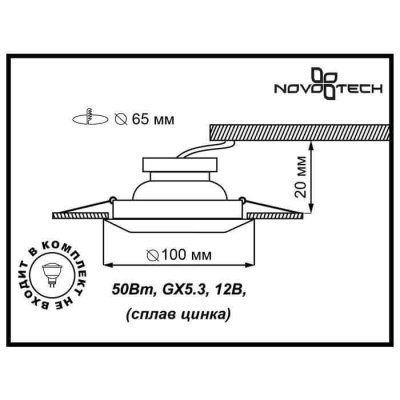 Встраиваемый светильник Novotech Spot Forza 370246 Встраиваемый светильник Novotech Spot Forza 370246