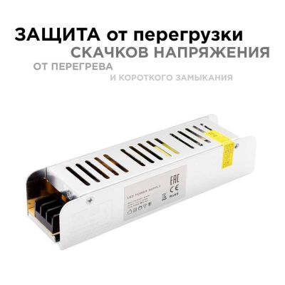 Блок питания слим-метал OGM 12V 60W IP20 5A PS3-47