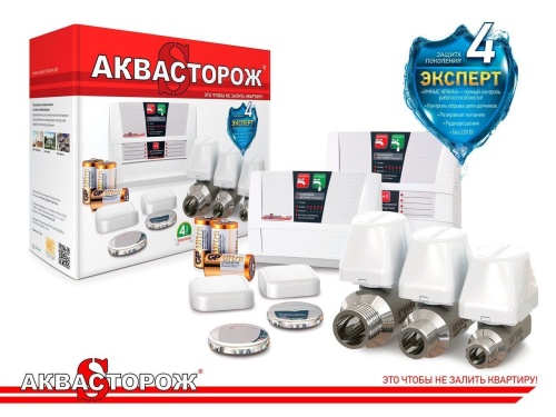 Аквасторож Эксперт Радио 2*20*1д Аквасторож Эксперт Радио 2*20*1д