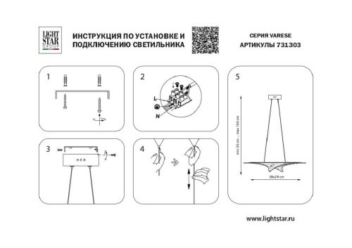Подвесная светодиодная люстра Lightstar Varese 731303