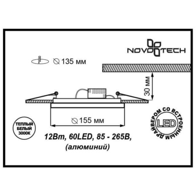 Встраиваемый светодиодный светильник Novotech Gesso Spot 357353 Встраиваемый светодиодный светильник Novotech Gesso Spot 357353