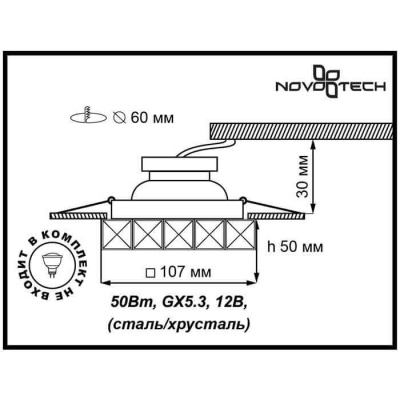 Встраиваемый светильник Novotech Spot Neviera 370171 Встраиваемый светильник Novotech Spot Neviera 370171