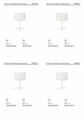 Настольная лампа Vitaluce V29920-8/1L