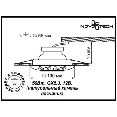 Встраиваемый светильник Novotech SandStone 369565 Встраиваемый светильник Novotech SandStone 369565