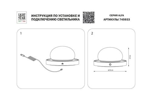 Настольная лампа Lightstar Alfa 745933 Настольная лампа Lightstar Alfa 745933