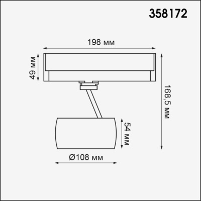 Трековый трехфазный светодиодный светильник Novotech Helix Port 358172