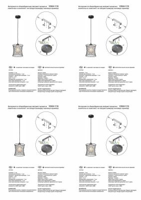 Подвесной светильник Vitaluce V2844-1/1S