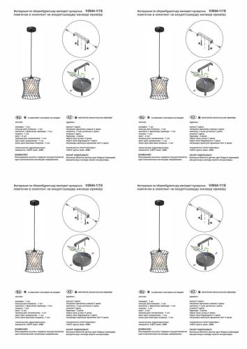 Подвесной светильник Vitaluce V2844-1/1S
