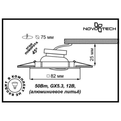 Встраиваемый светильник Novotech Quadro Spot 369347 Встраиваемый светильник Novotech Quadro Spot 369347