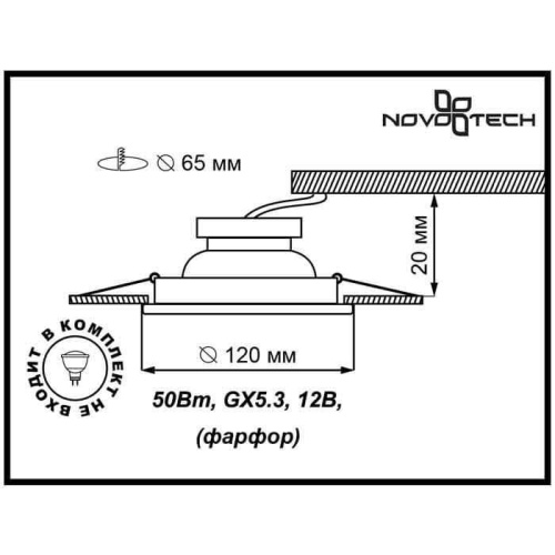 Встраиваемый светильник Novotech Spot Farfor 369868 Встраиваемый светильник Novotech Spot Farfor 369868